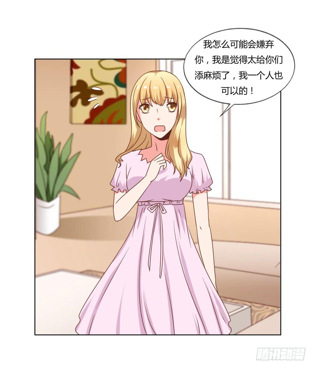 心结难解-第50话
