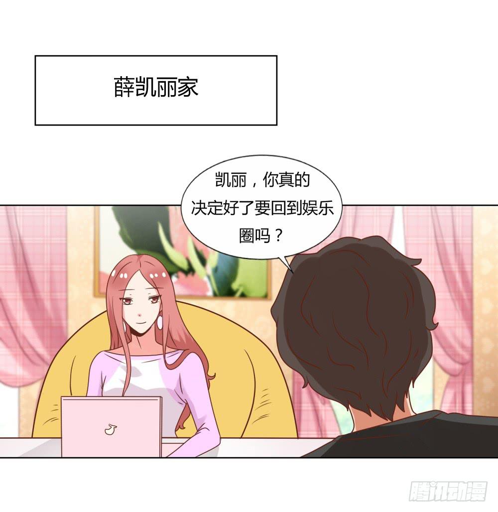 心结难解-第50话