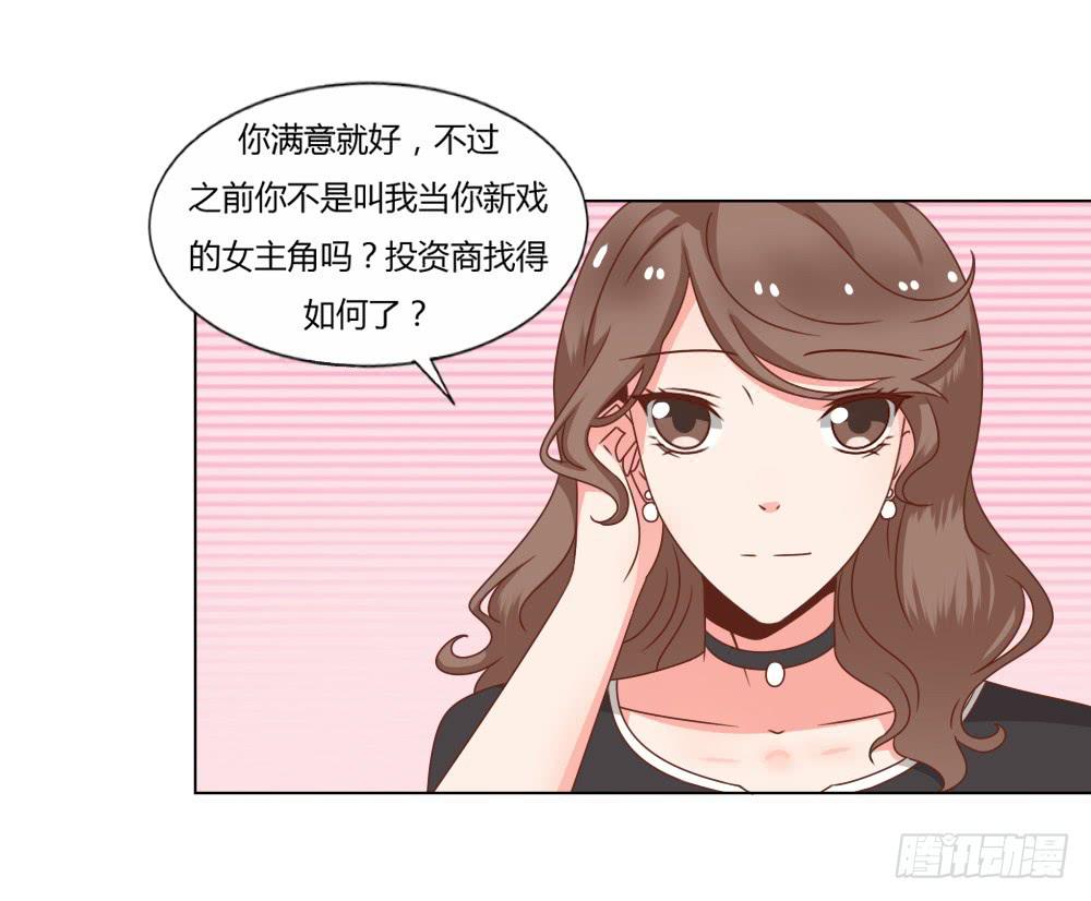 心结难解-第50话
