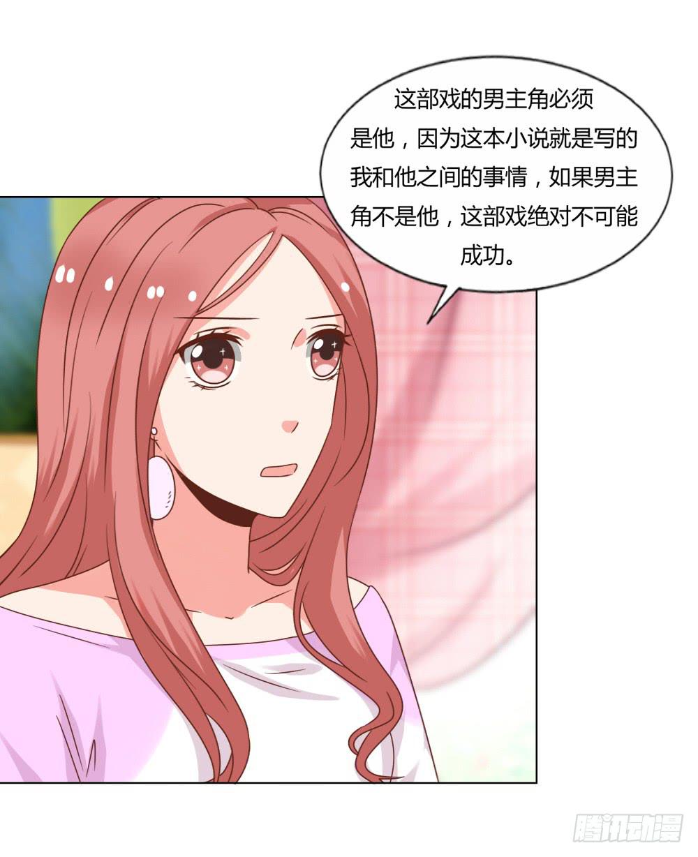 心结难解-第50话