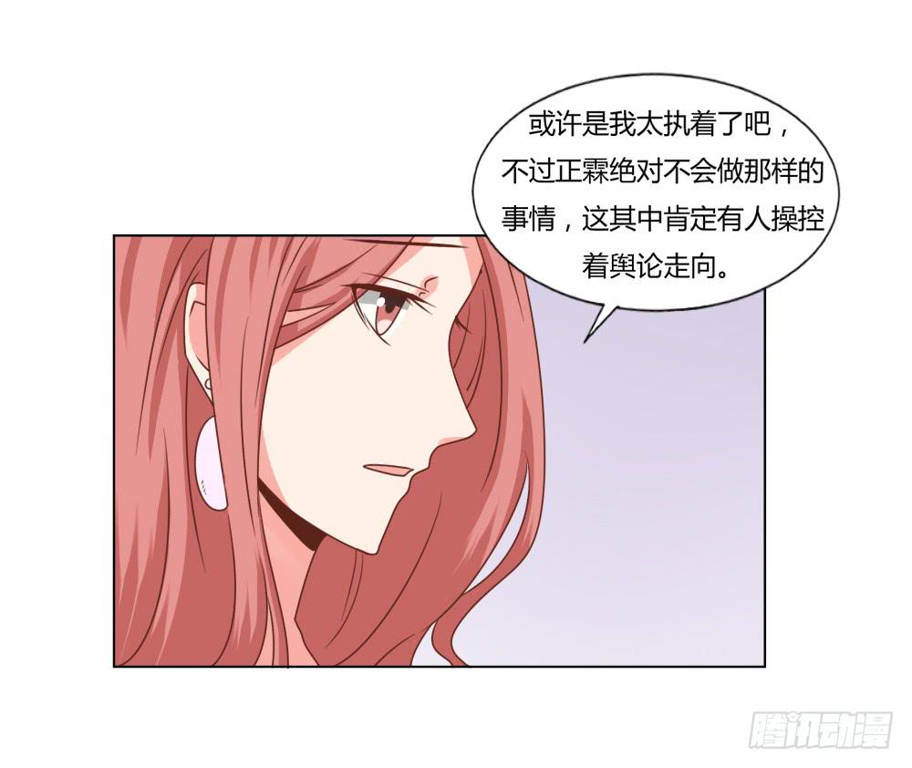 心结难解-第50话