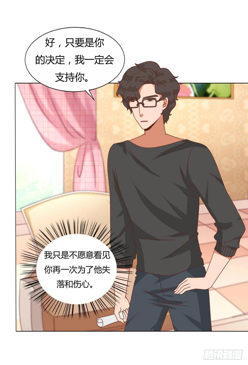 心结难解-第50话