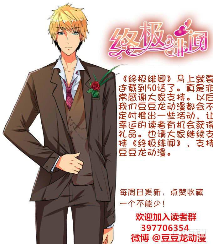 心结难解-第50话