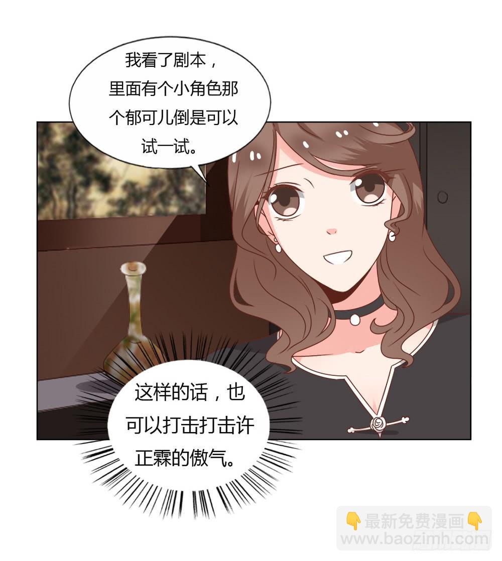 心结难解-第50话