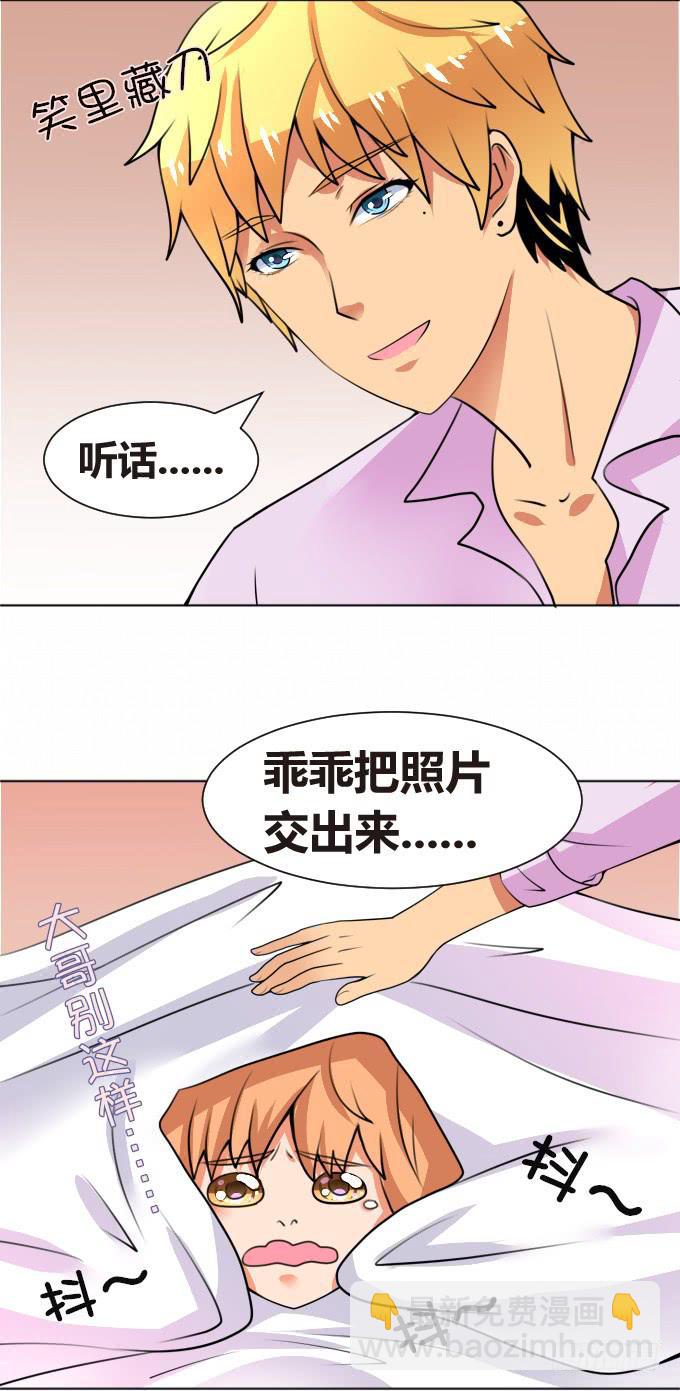 床上危机-第6话