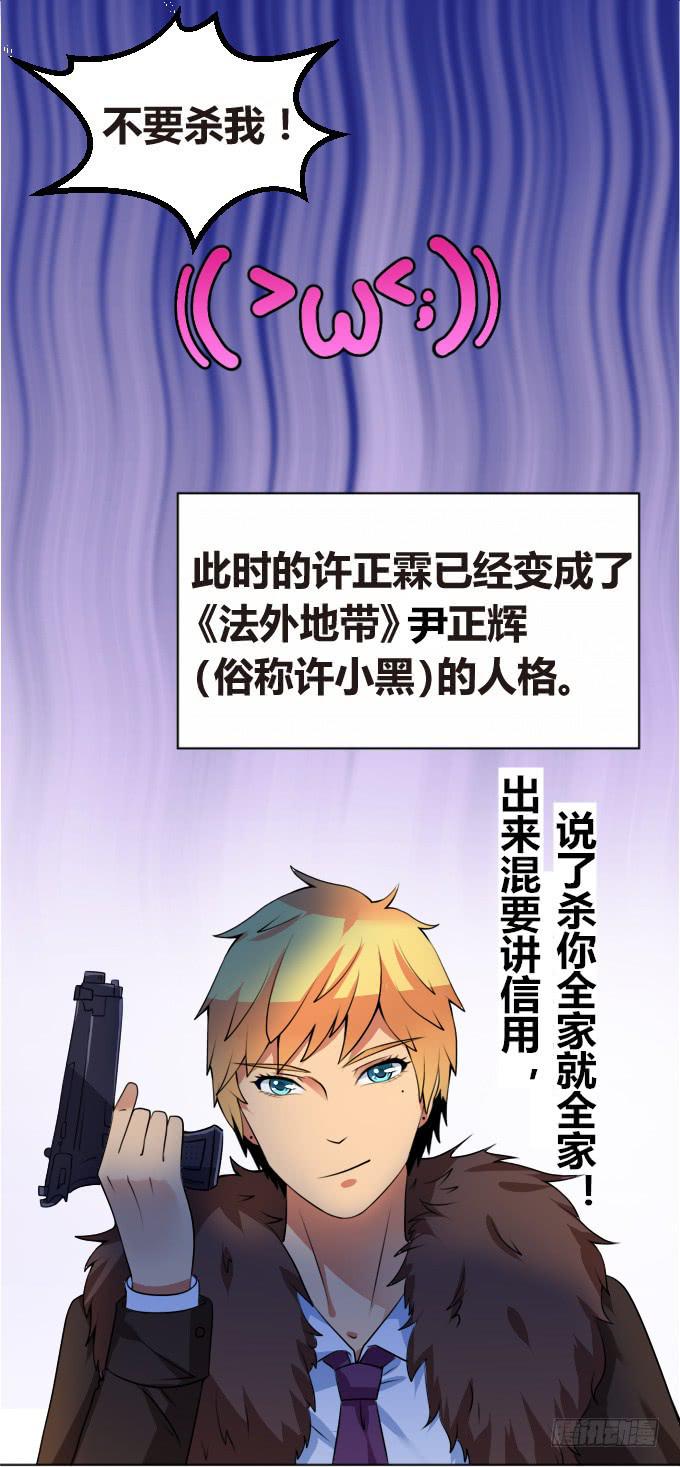 床上危机-第6话