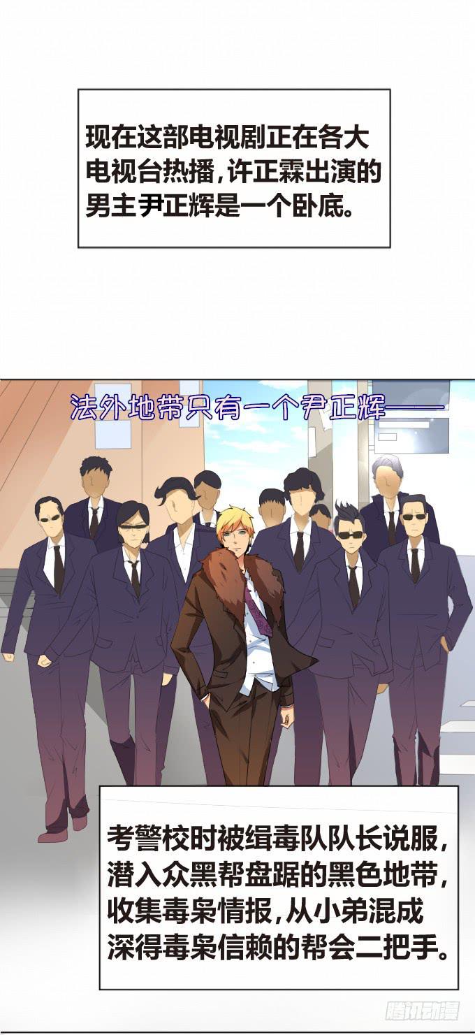 床上危机-第6话