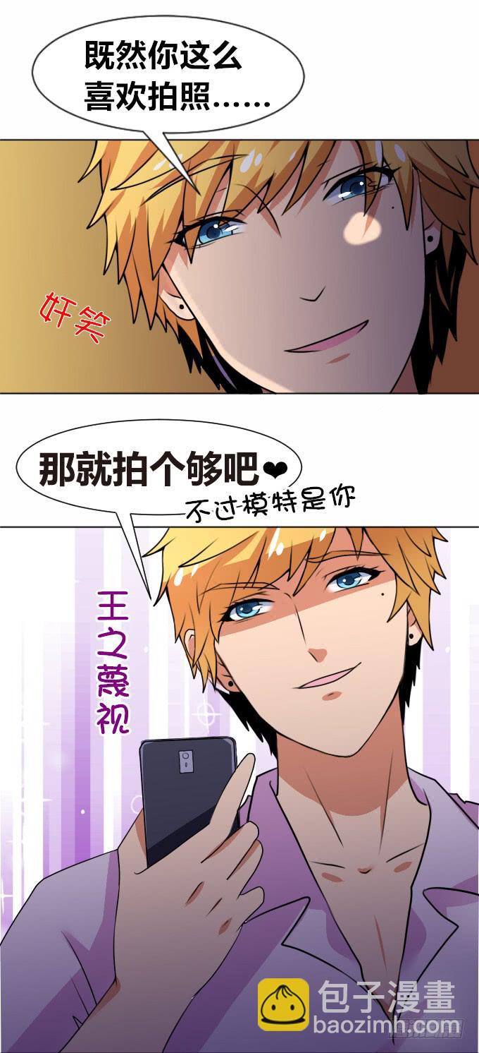 床上危机-第6话