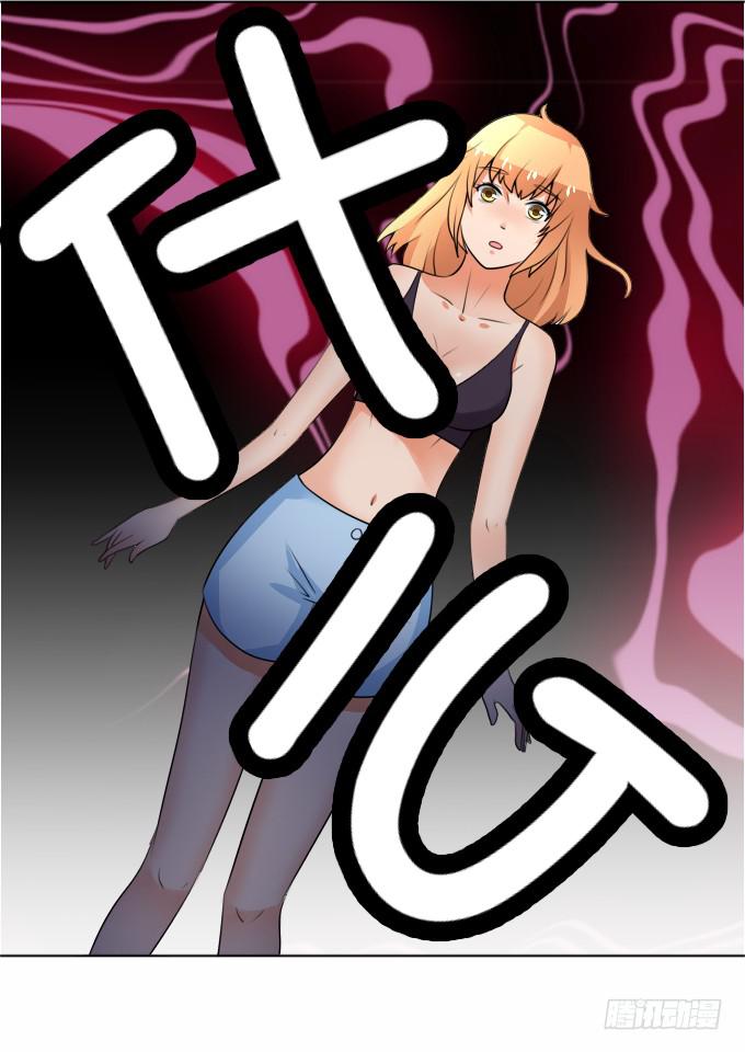 床上危机-第6话