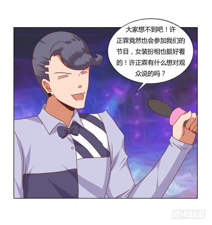 女装扮相-第52话