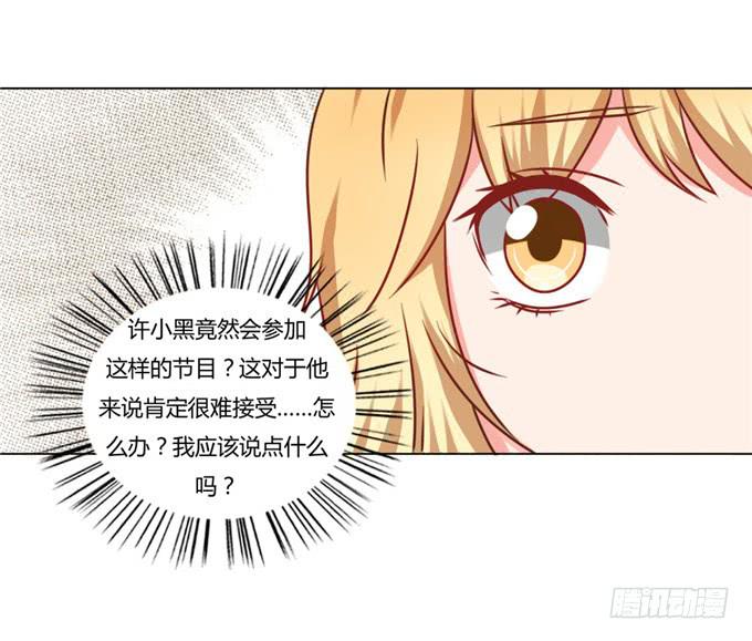 女装扮相-第52话