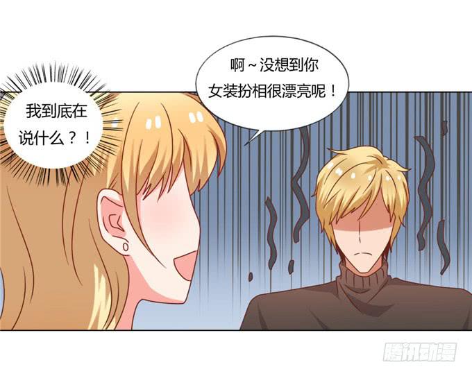 女装扮相-第52话