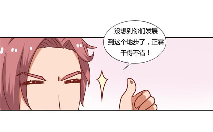 女装扮相-第52话
