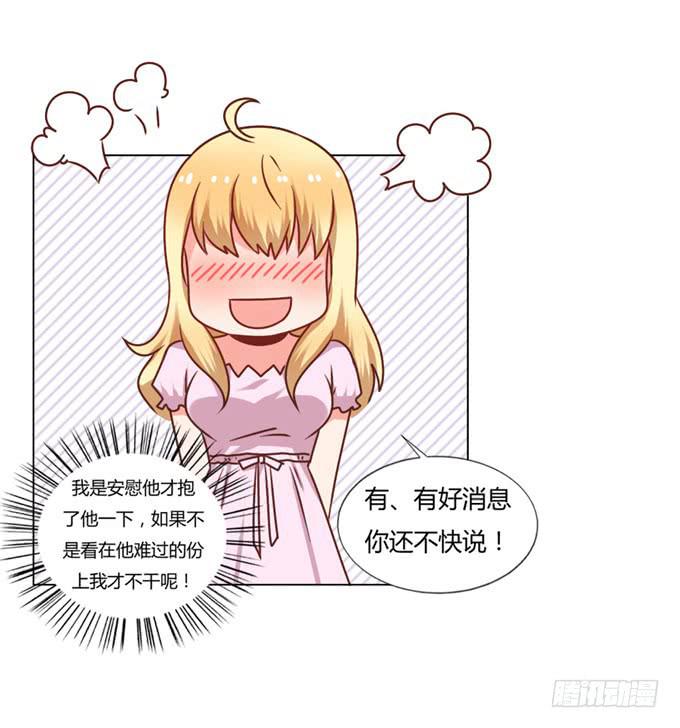 女装扮相-第52话