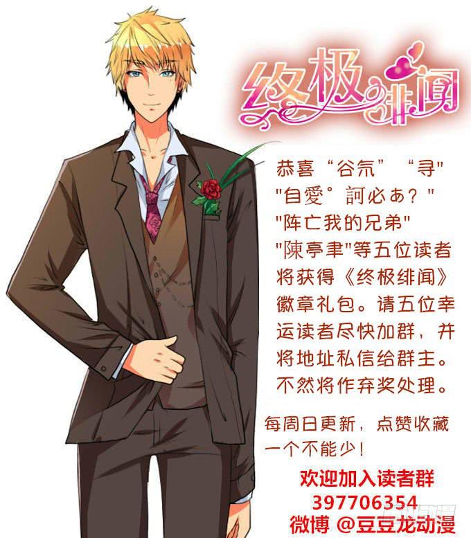 女装扮相-第52话