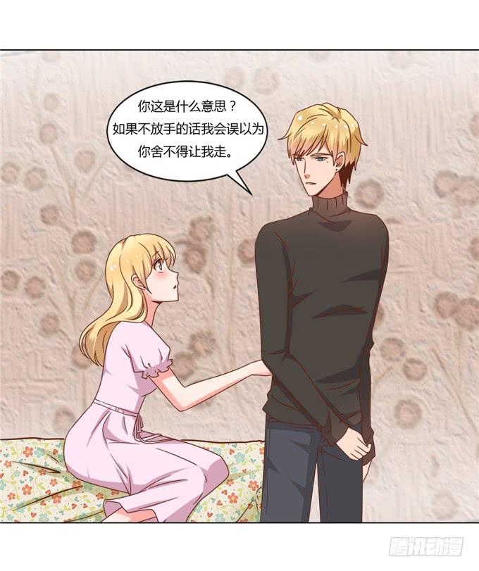 深情告白(1/2)-第54话