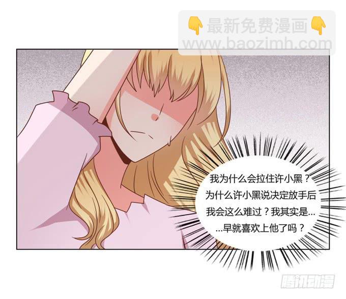 深情告白(1/2)-第54话