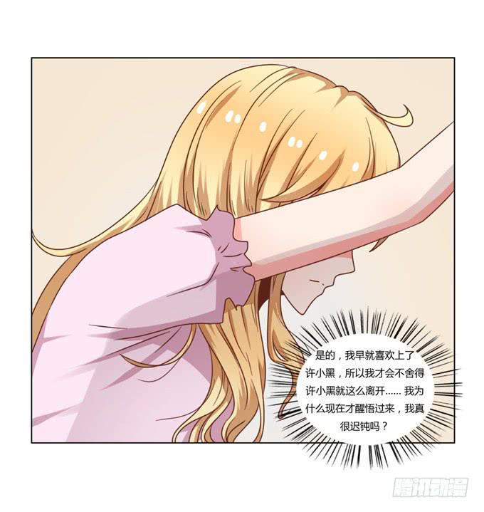 深情告白(1/2)-第54话