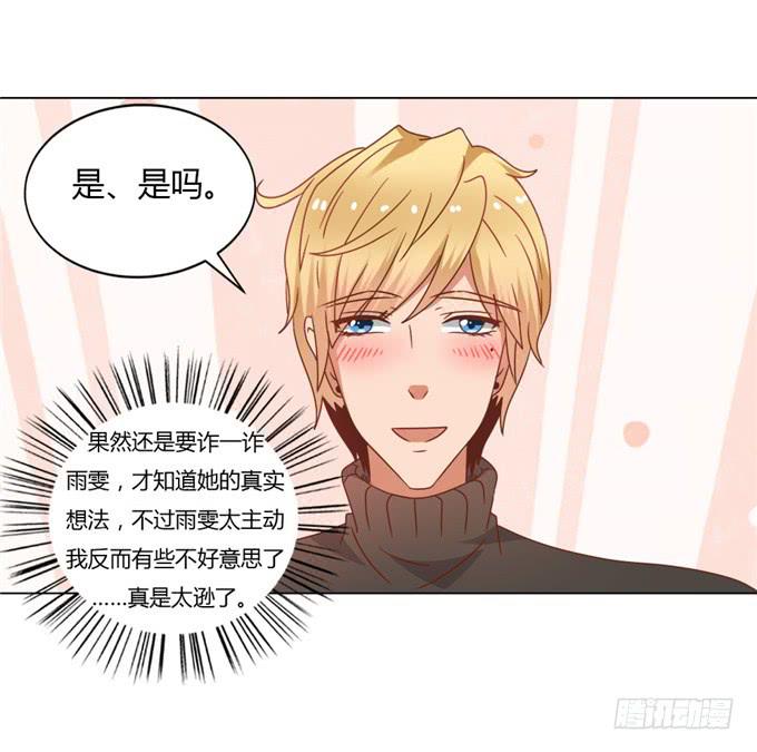 深情告白(1/2)-第54话