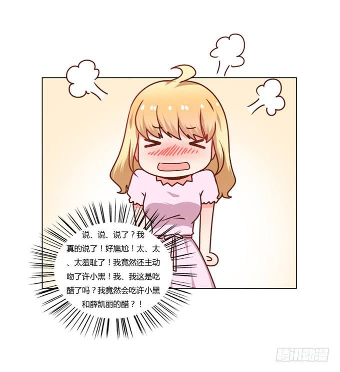 深情告白(1/2)-第54话