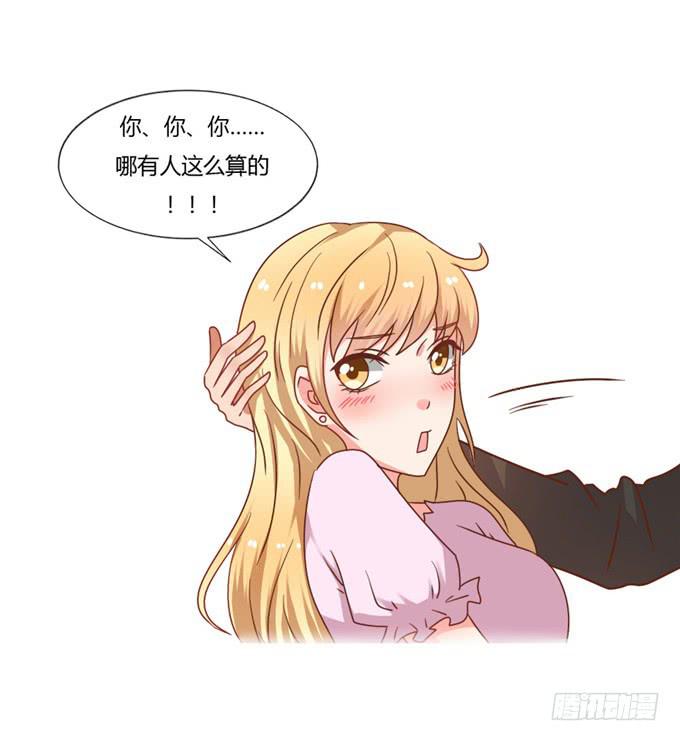 深情告白(1/2)-第54话