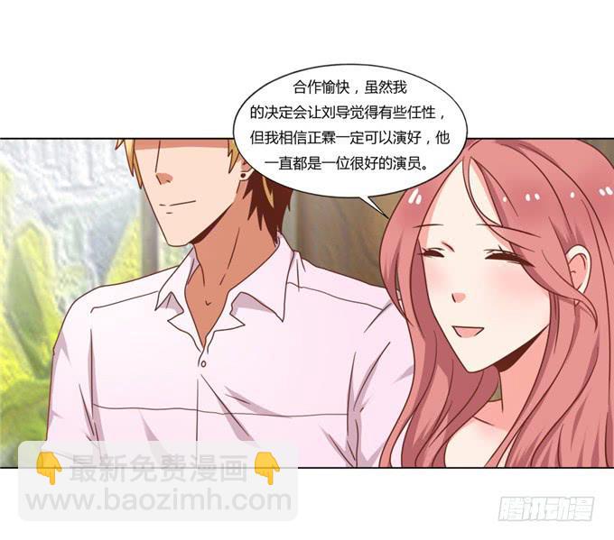 深情告白(1/2)-第54话