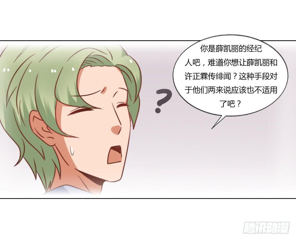 背后的男人-第56话