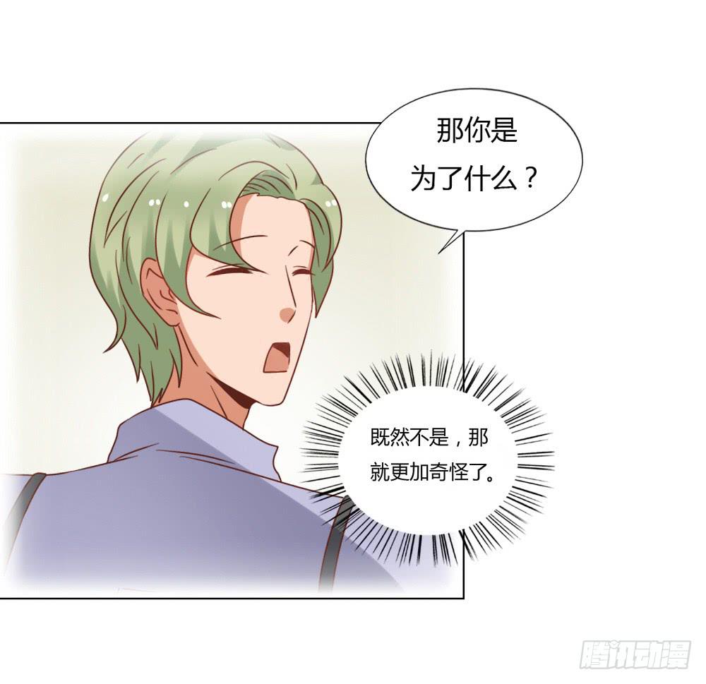 背后的男人-第56话