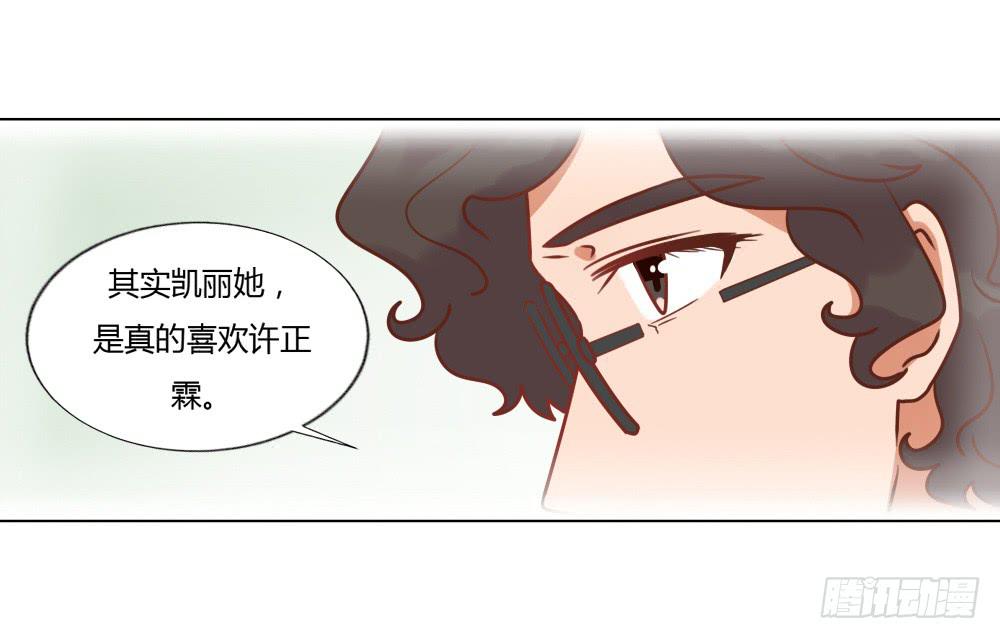 背后的男人-第56话