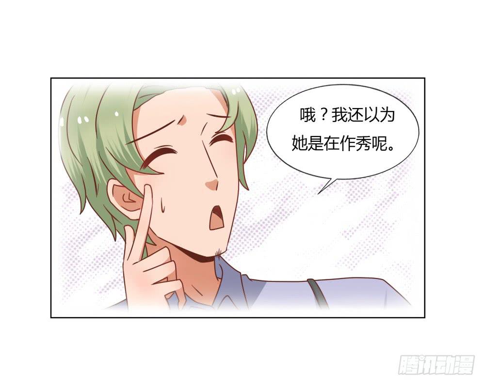 背后的男人-第56话