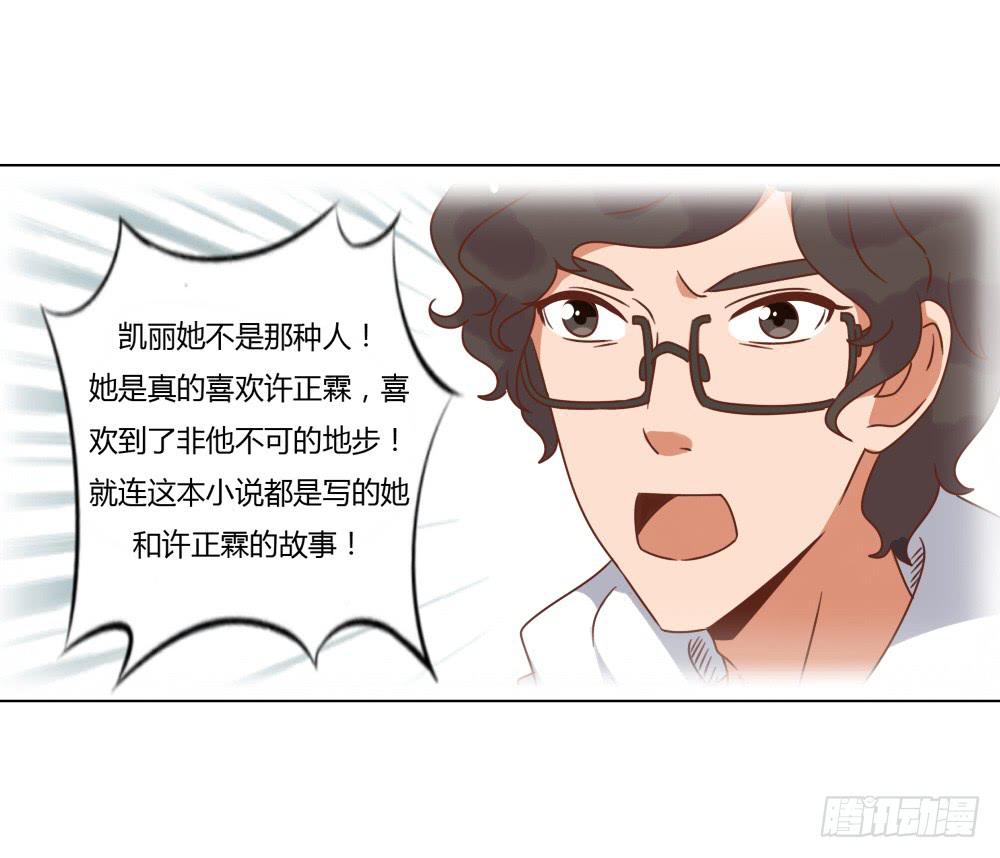 背后的男人-第56话