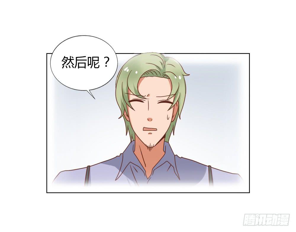 背后的男人-第56话