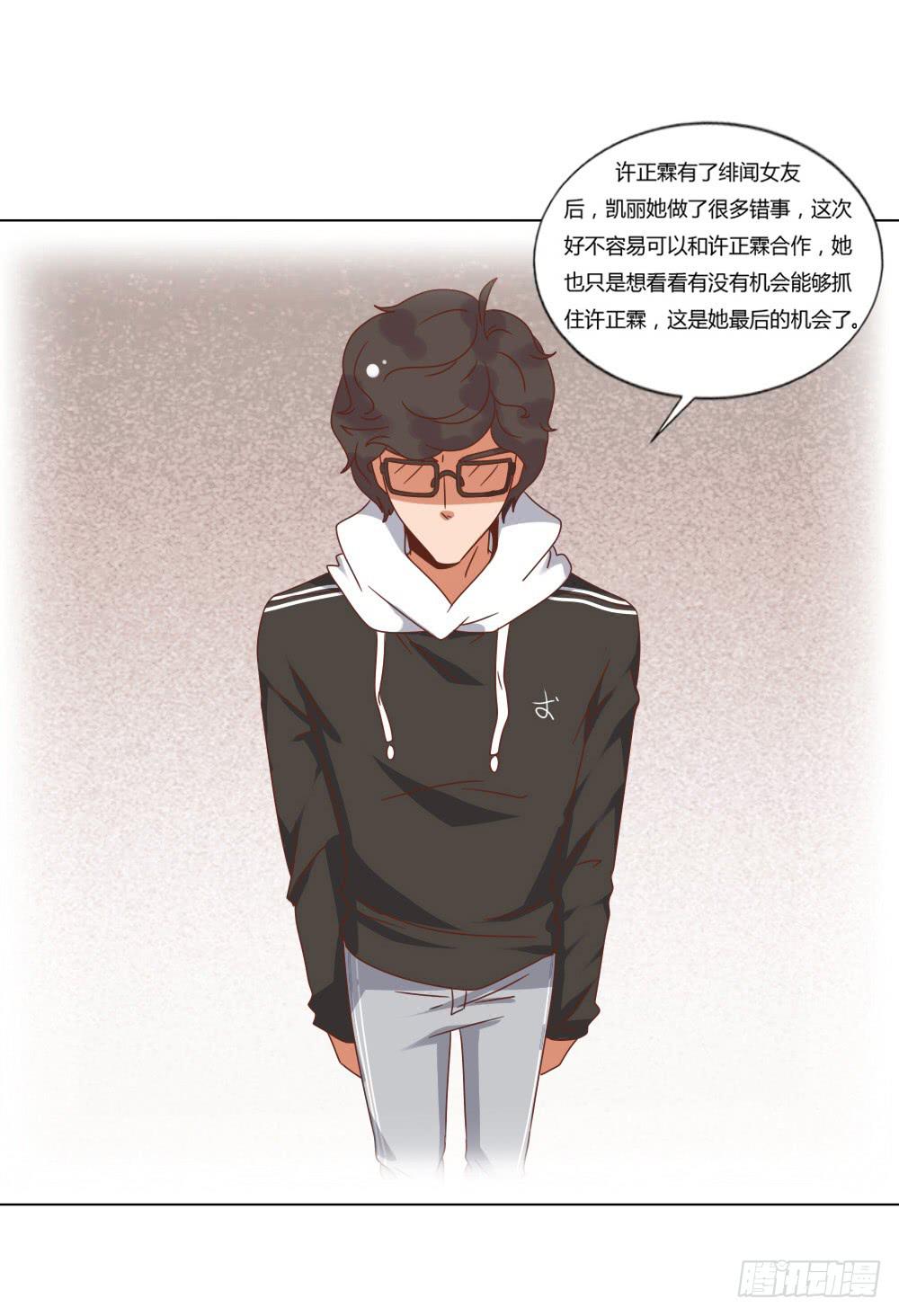 背后的男人-第56话