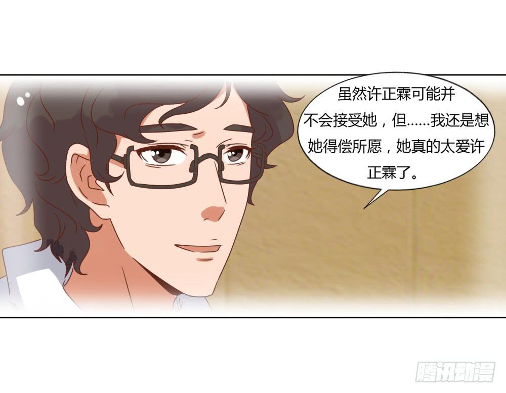 背后的男人-第56话