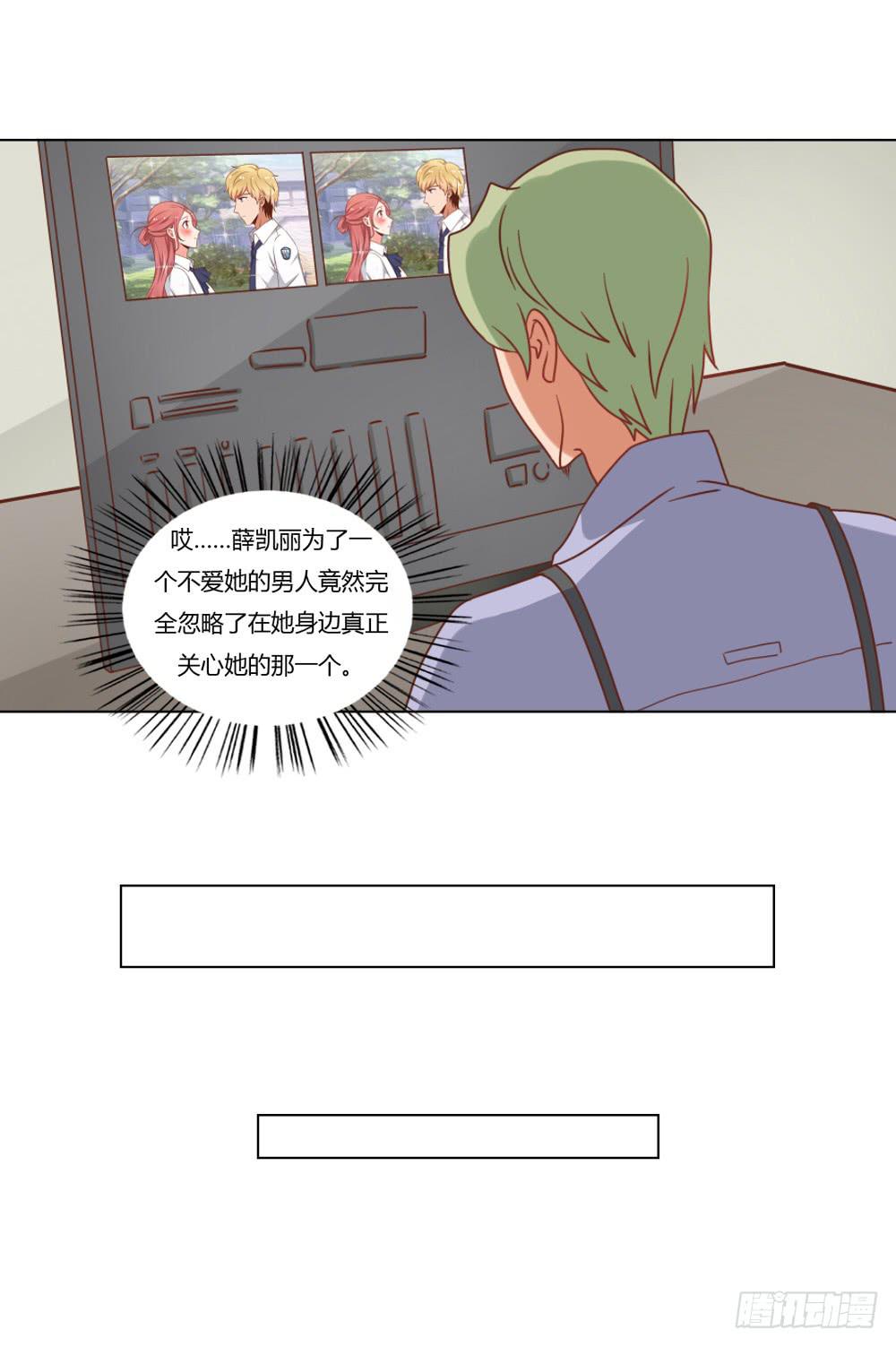 背后的男人-第56话