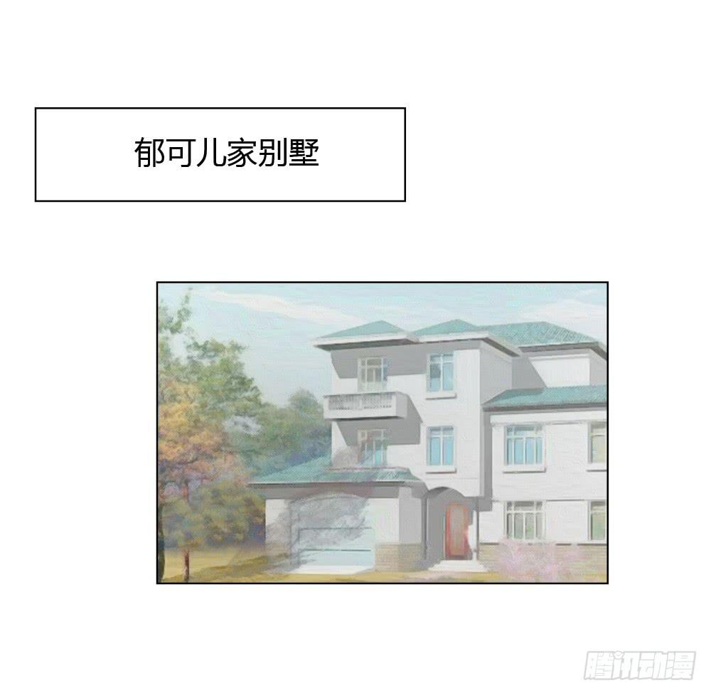 背后的男人-第56话