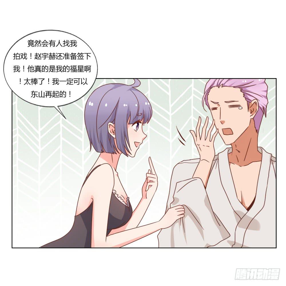 背后的男人-第56话