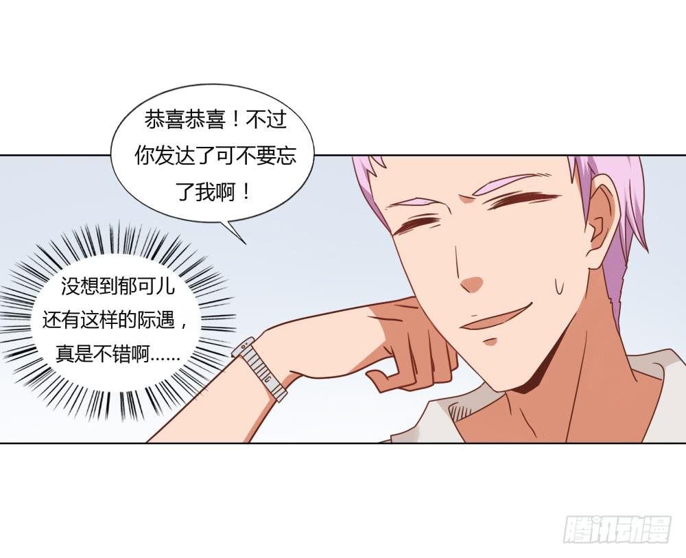 背后的男人-第56话