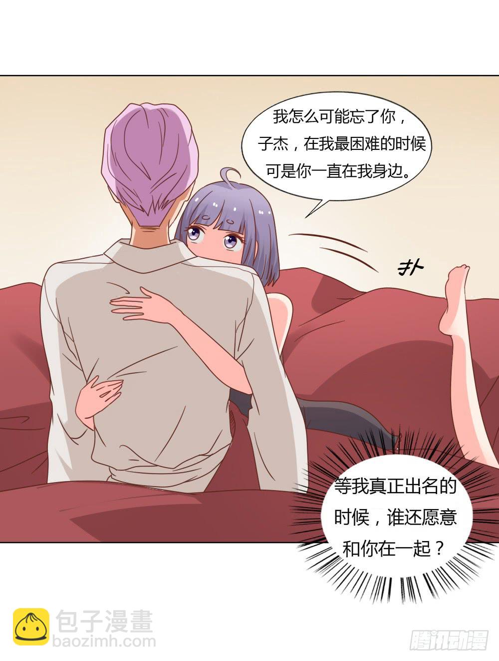 背后的男人-第56话