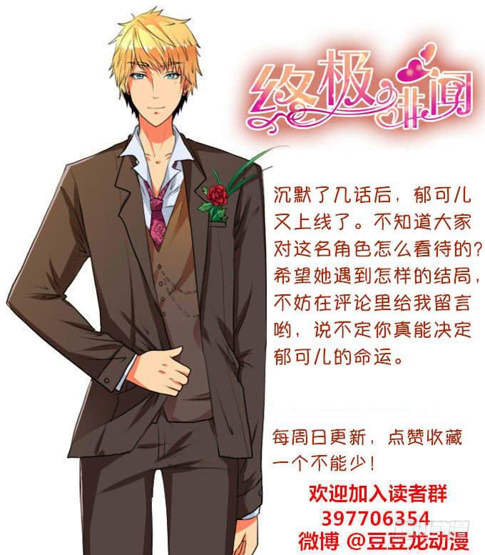 背后的男人-第56话
