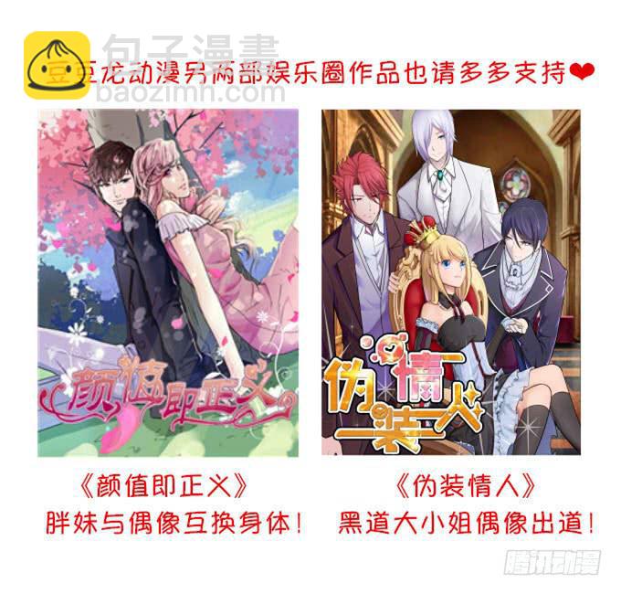 背后的男人-第56话