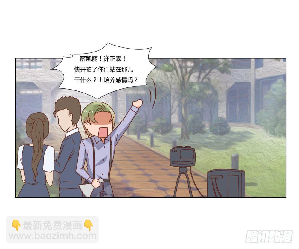 背后的男人-第56话