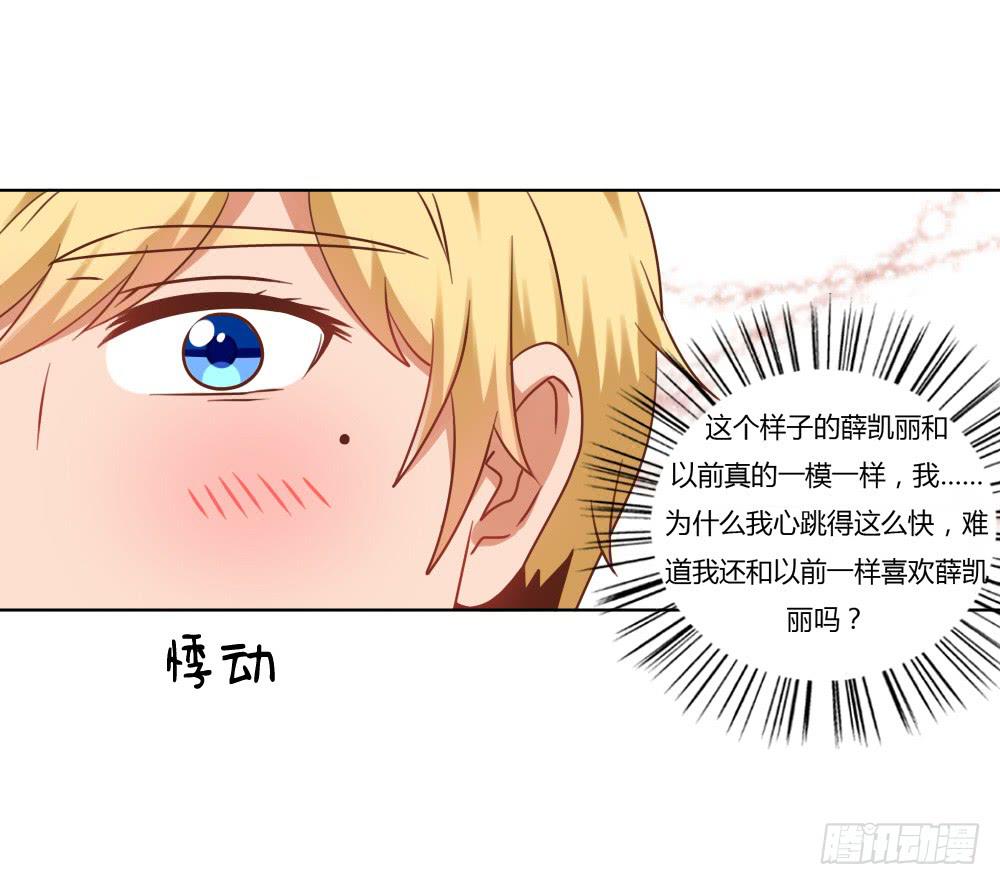 为何分手-第58话