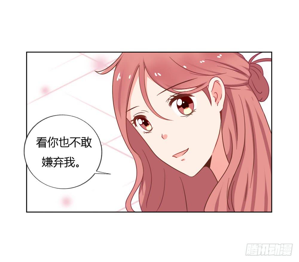 为何分手-第58话