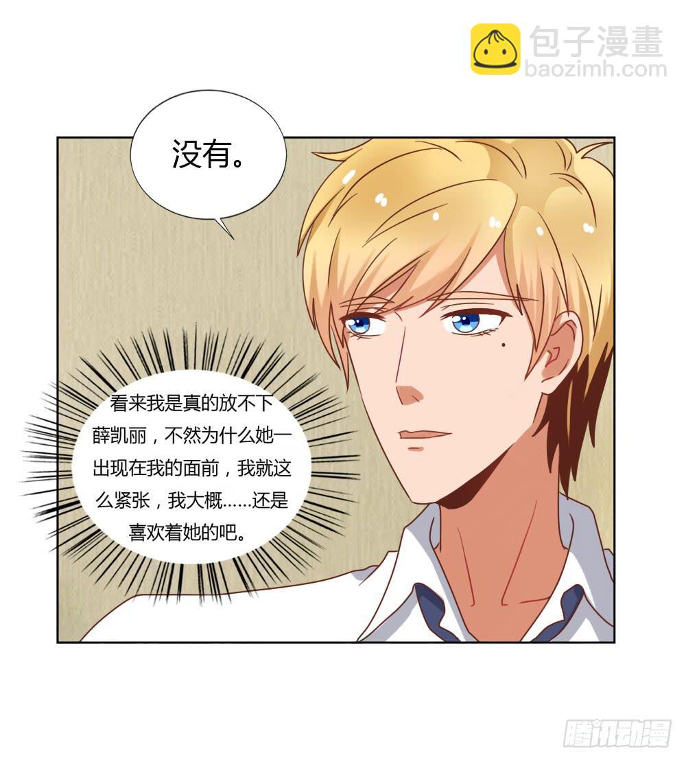 为何分手-第58话