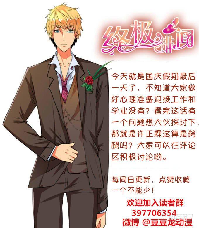为何分手-第58话