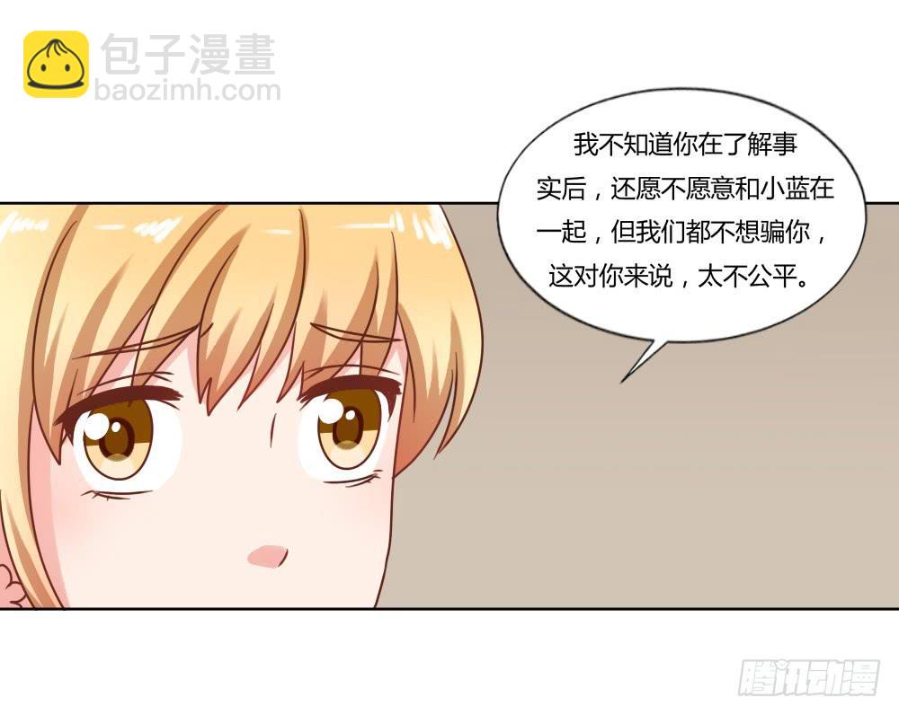 好戏开场-第62话