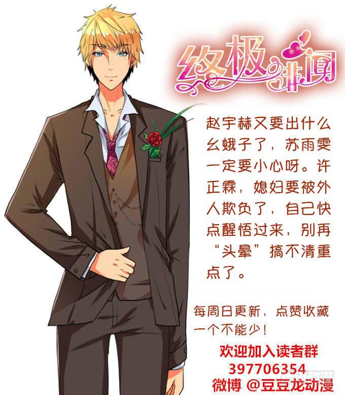 好戏开场-第62话