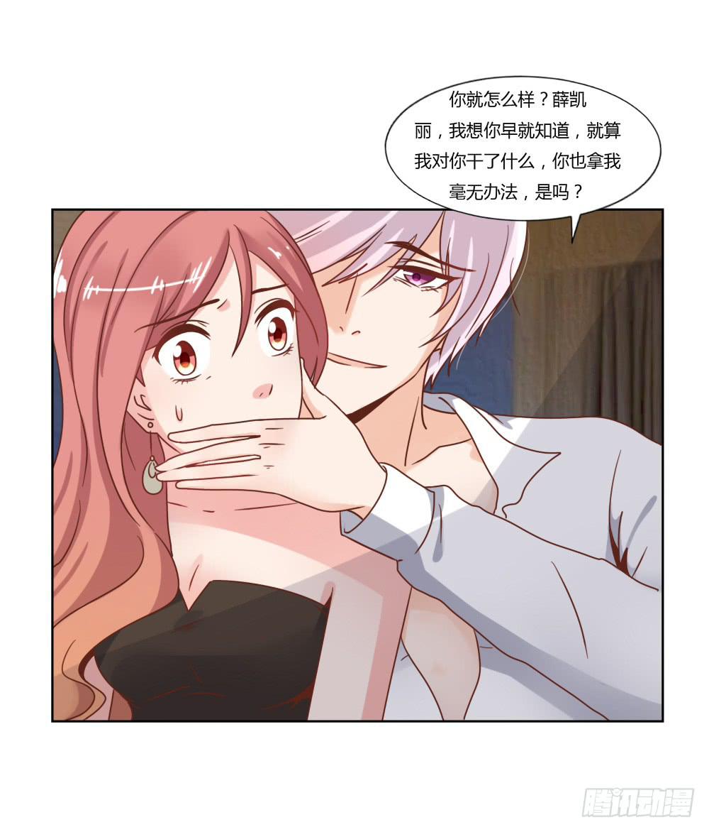 下套-第64话