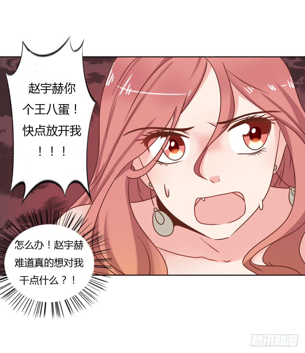 下套-第64话